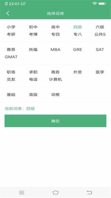 乐学单词原版图1