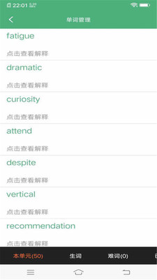 乐学单词原版图2