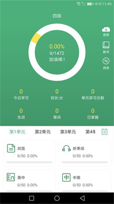 乐学单词原版图3