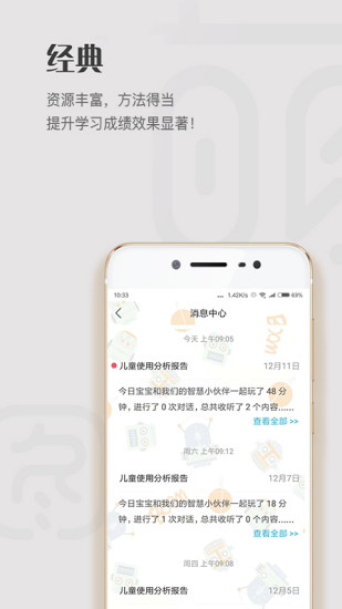 萌图图机器人安卓免费版图1
