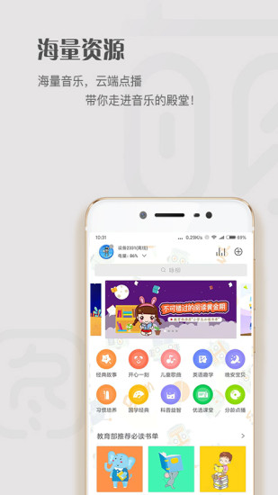 萌图图机器人安卓免费版图2