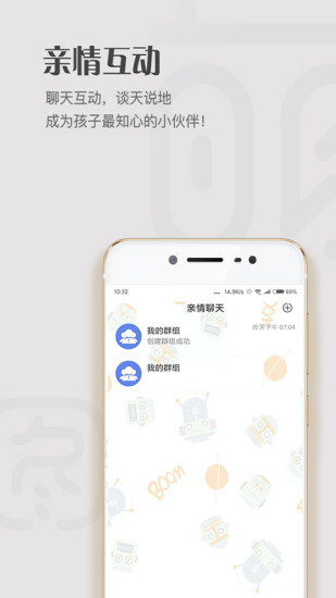萌图图机器人安卓免费版图3