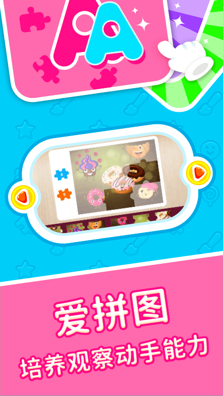 贝贝乐园最新免费版图2