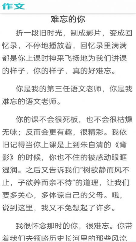 满分100分作文图1