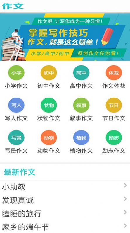 满分100分作文图2