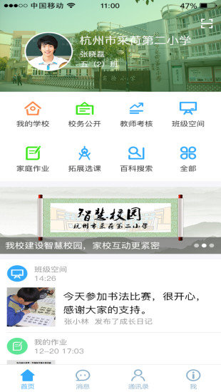 采二集团
