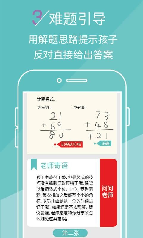 课课通用版图2