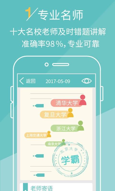 课课通用版图3