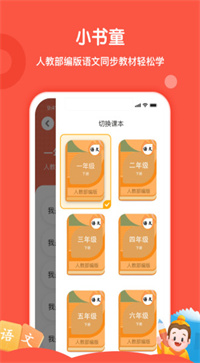 小书童安卓免费版图1