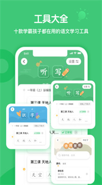 小书童安卓免费版图2