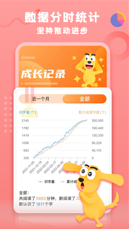 适趣家长端安卓直装版图2