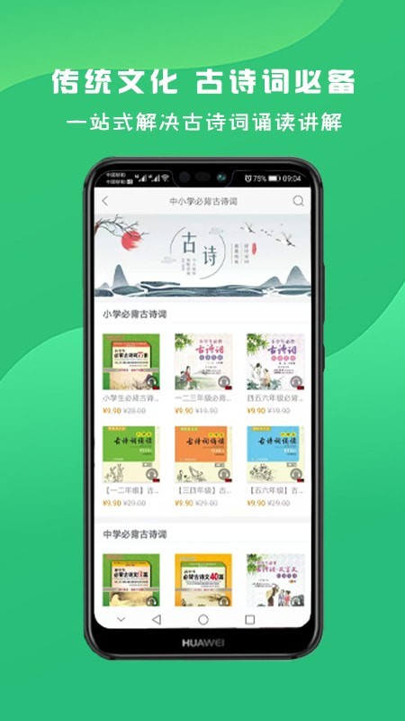 名师伴读通用版图3