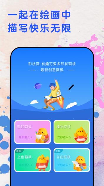 涂鸦填色大师手机版图1