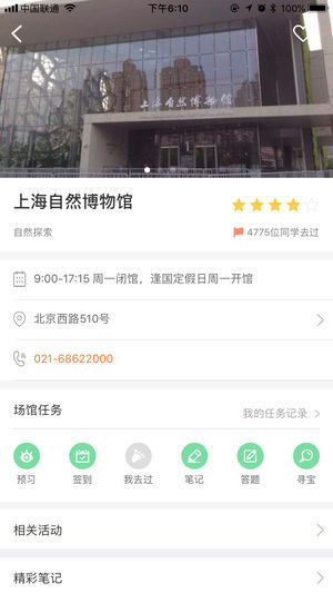 领奥研学先锋原版图1