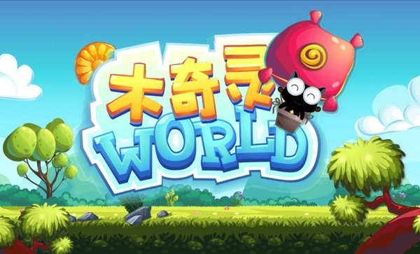 木奇灵植物科普安卓官方版图1