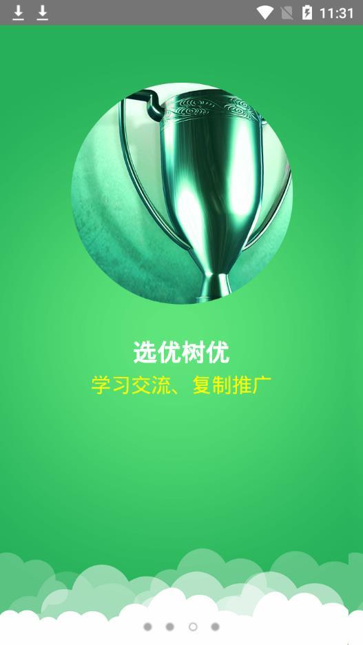 岗位创新直装版图1