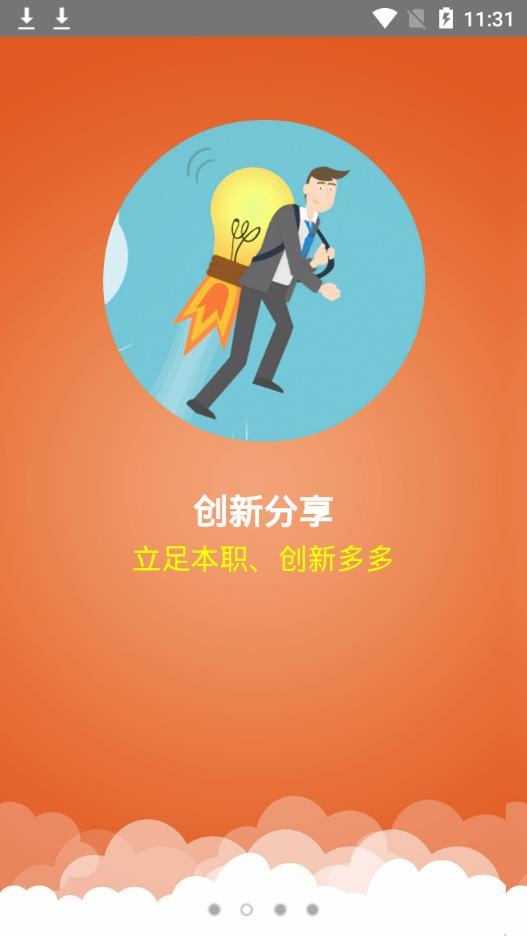 岗位创新直装版图2