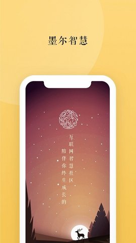 墨尔智慧官方版图1