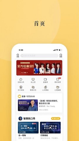 墨尔智慧官方版图3