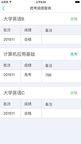 兰大e学官方版图1