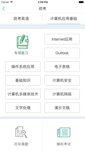 兰大e学官方版图3