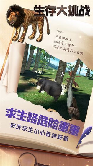 生存大挑战手游直装版图1