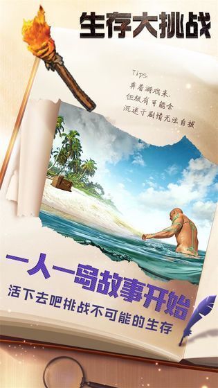 生存大挑战手游直装版图2