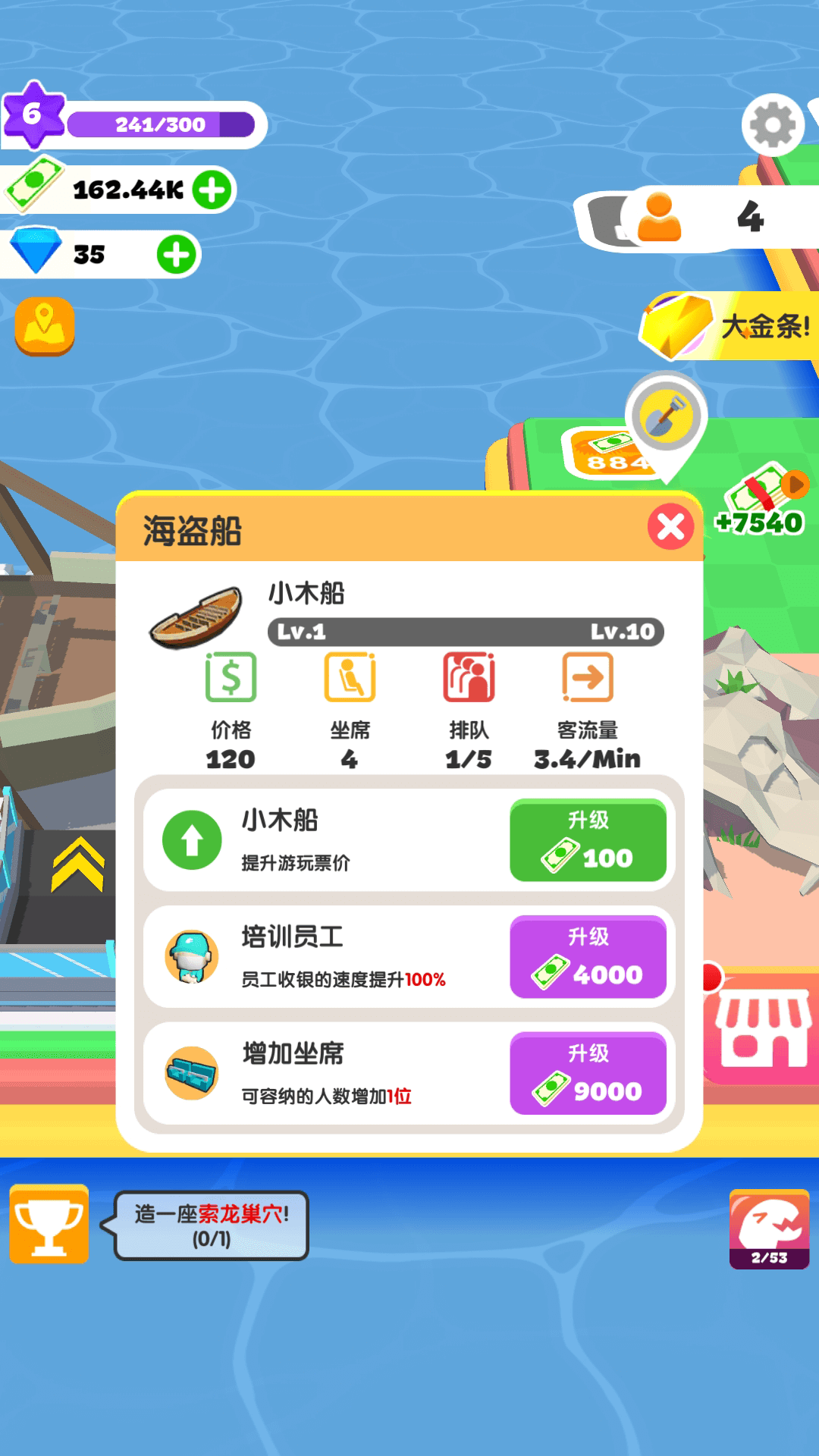 小岛探索游戏绿色版图2
