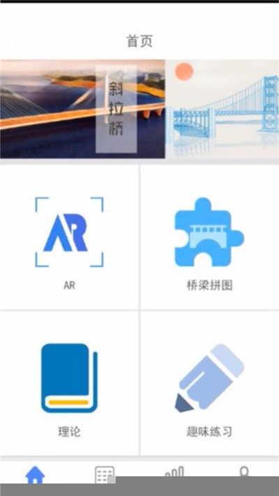 立体教材无广告版图1