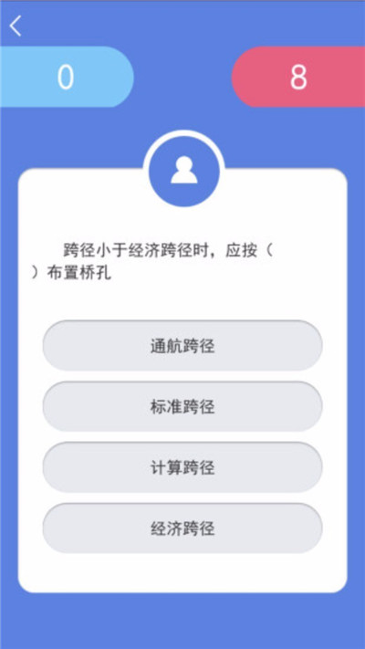 立体教材无广告版图2