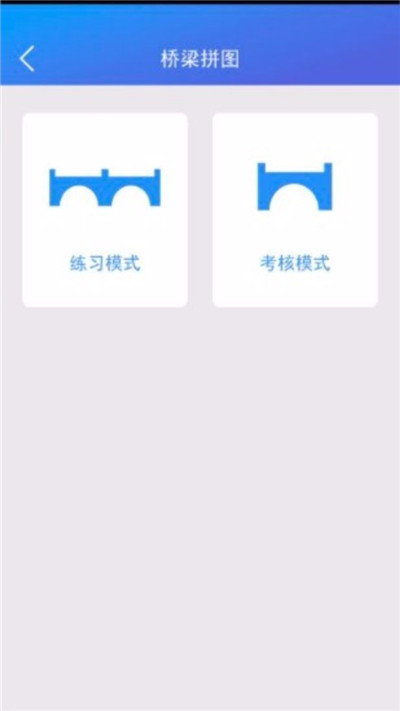 立体教材无广告版图3