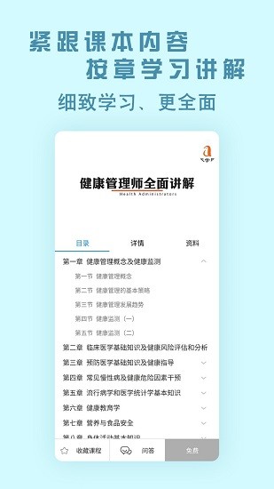 中创网校安卓官方版图1
