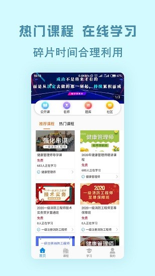 中创网校安卓官方版图2