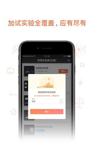 物理实验加试原版图1