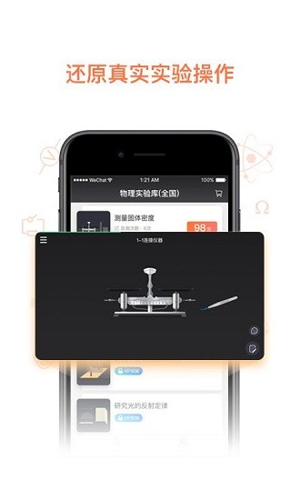 物理实验加试原版图2