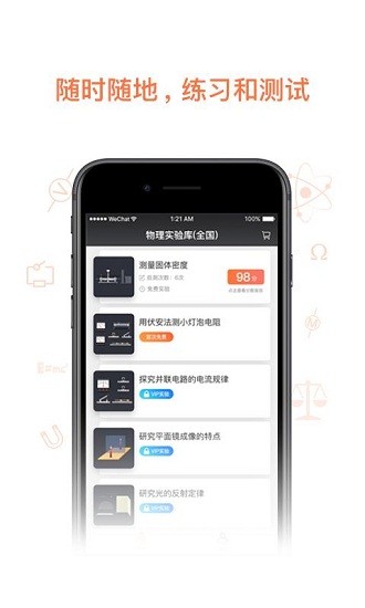 物理实验加试原版图3