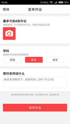 大熊作业免费原版图1