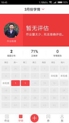 大熊作业免费原版图2