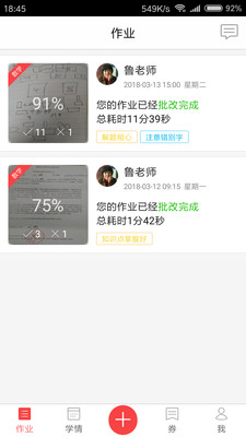 大熊作业免费原版图3
