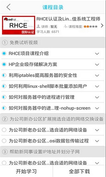 我赢职场原版图1