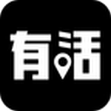有活手机最新版