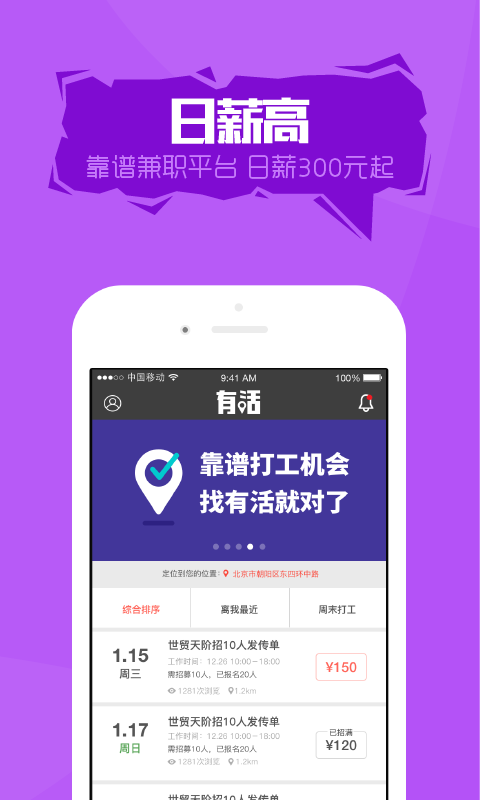 有活手机最新版图2