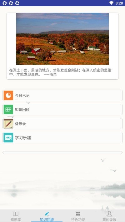 语文复习免费原版图1