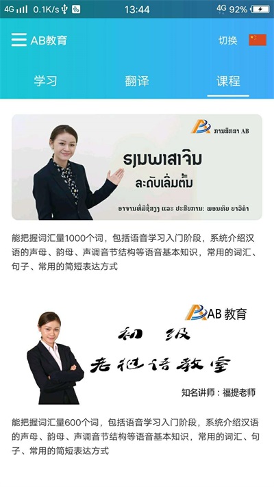 AB教育手机正版图1