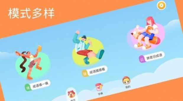 成语老匹夫最新版