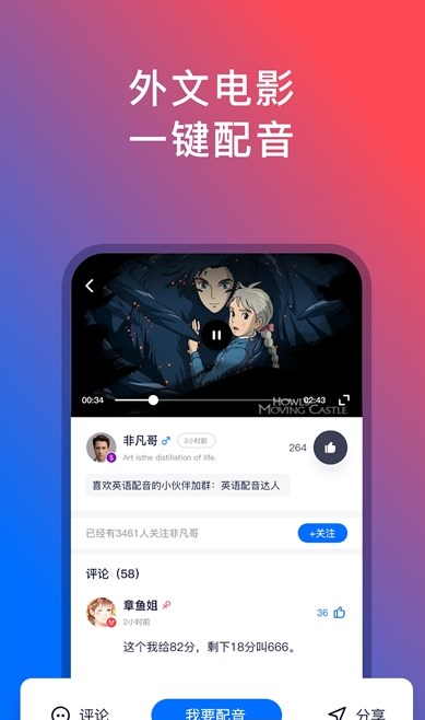 外语楼安卓版图3
