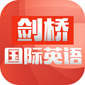 剑桥国际英语直装版