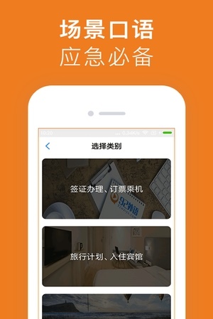 剑桥国际英语直装版图3