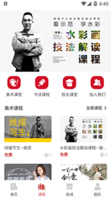 同语安卓官方版图1