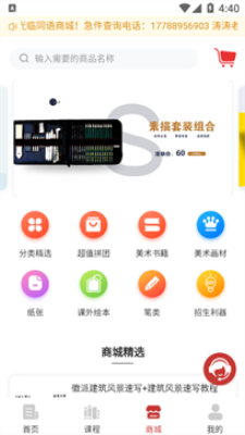 同语安卓官方版图2